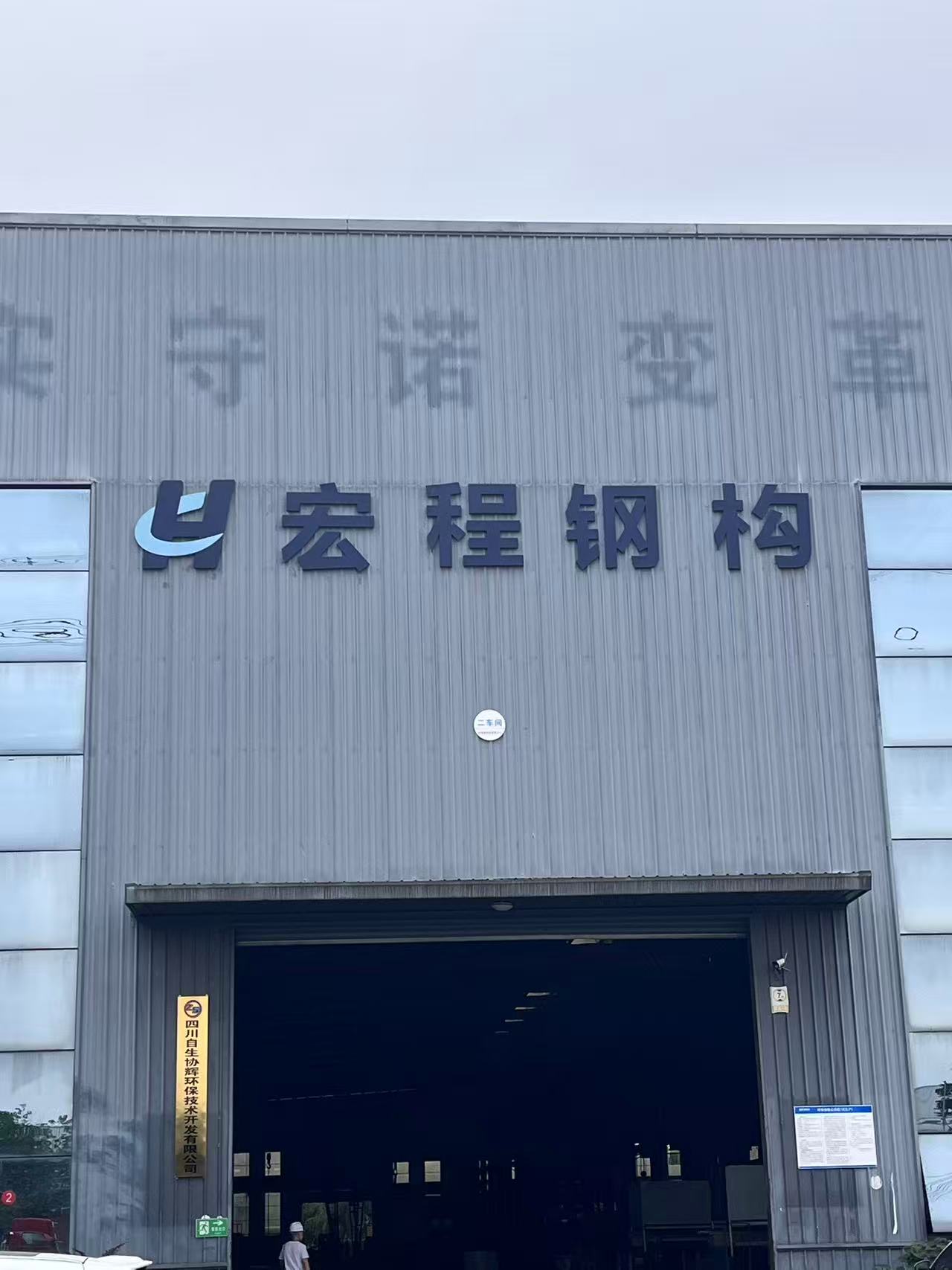Exterior view of steel structure industrial workshop