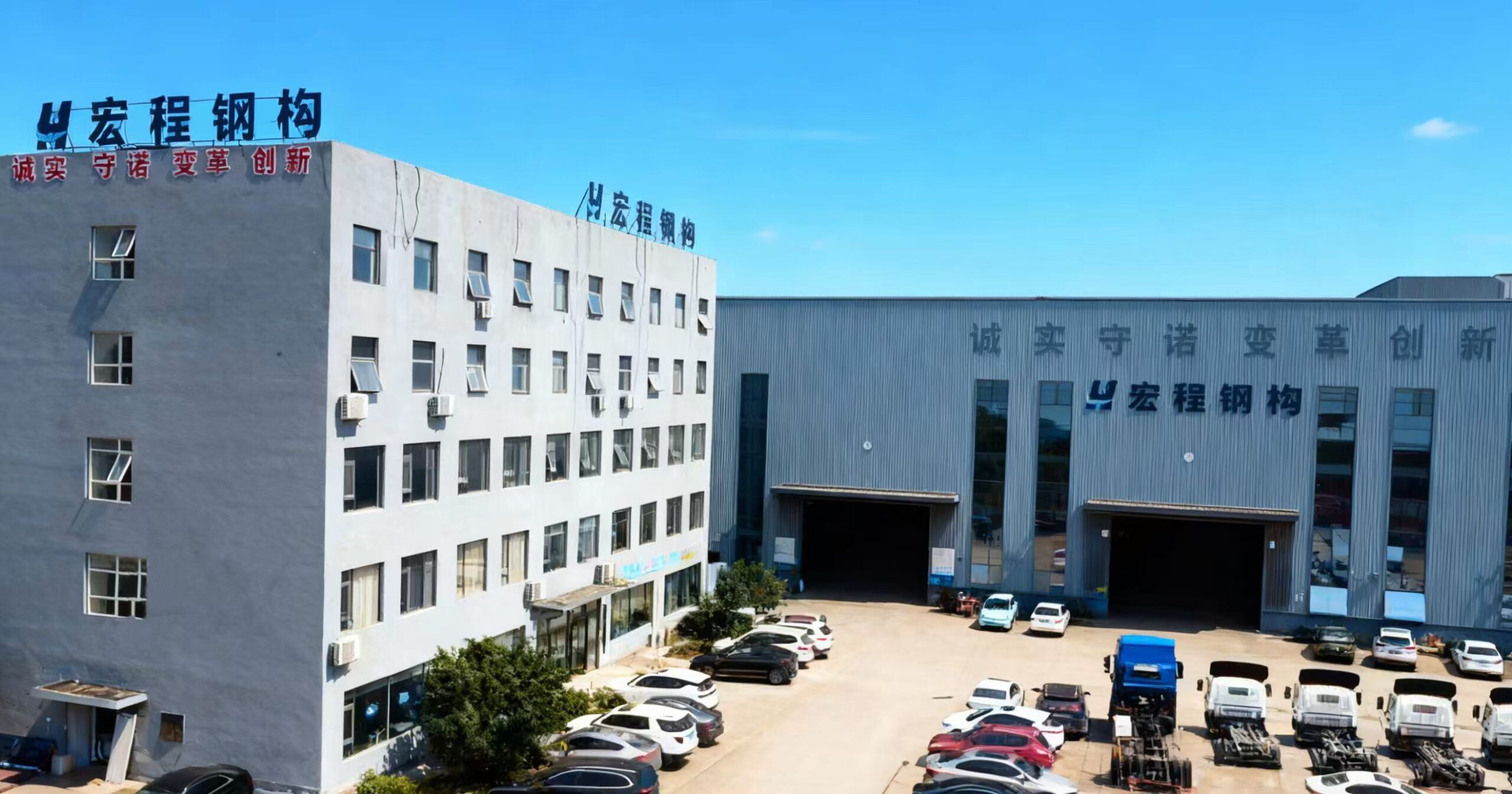 Factory Exterior